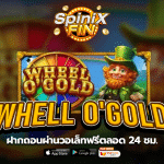 เกม WHELL O GOLD ค่าย PRAGMATIC PLAY