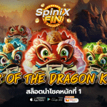 เกม YEAR OF THE DRAGON KING ค่าย PRAGMATIC PLAY
