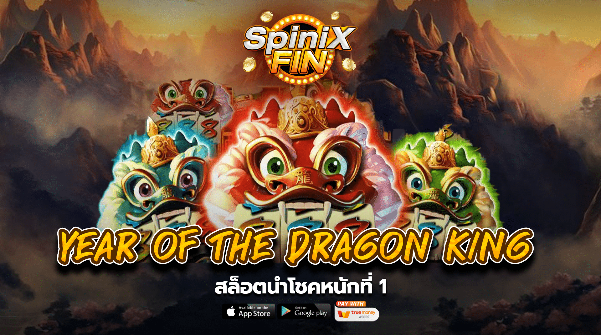 เกม YEAR OF THE DRAGON KING ค่าย PRAGMATIC PLAY