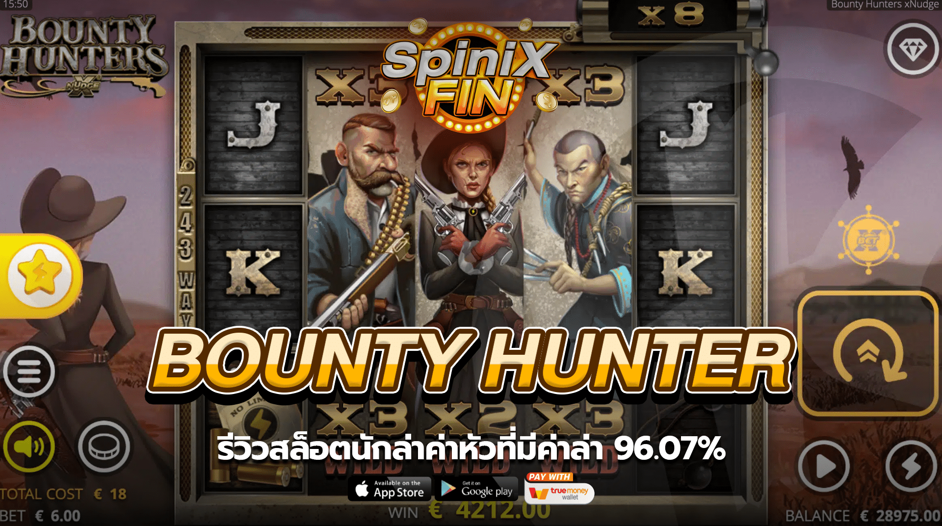BOUNTY HUNTERS นักล่าค่าหัวที่มีค่าล่า 96.07%