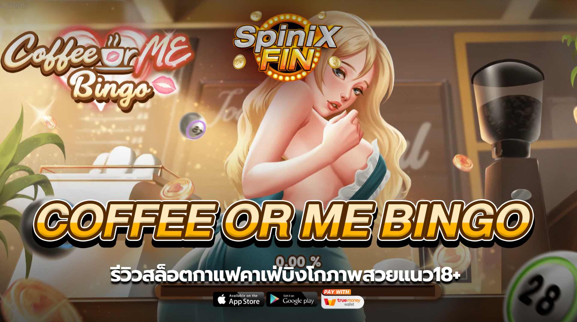 COFFEE OR ME BINGO สล็อตกาแฟคาเฟ่บิงโกภาพสวยแนว18+