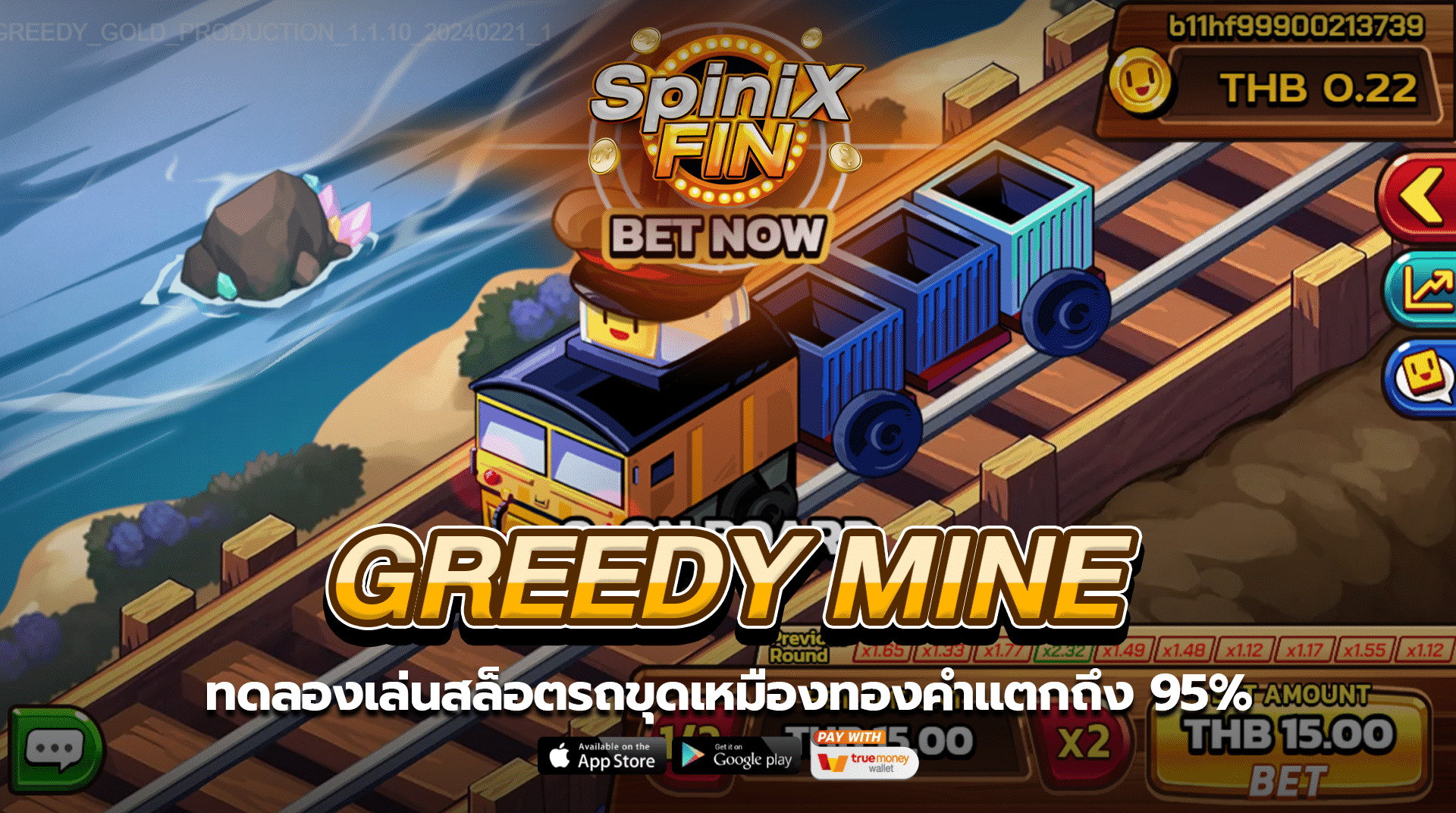 GREEDY MINE สล็อตรถขุดเหมืองทองคำ ที่แตกถึง 95%
