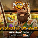 เกม BIG BASS SECRETS OF THE GOLDEN LAKE ค่าย PRAGMATIC PLAY