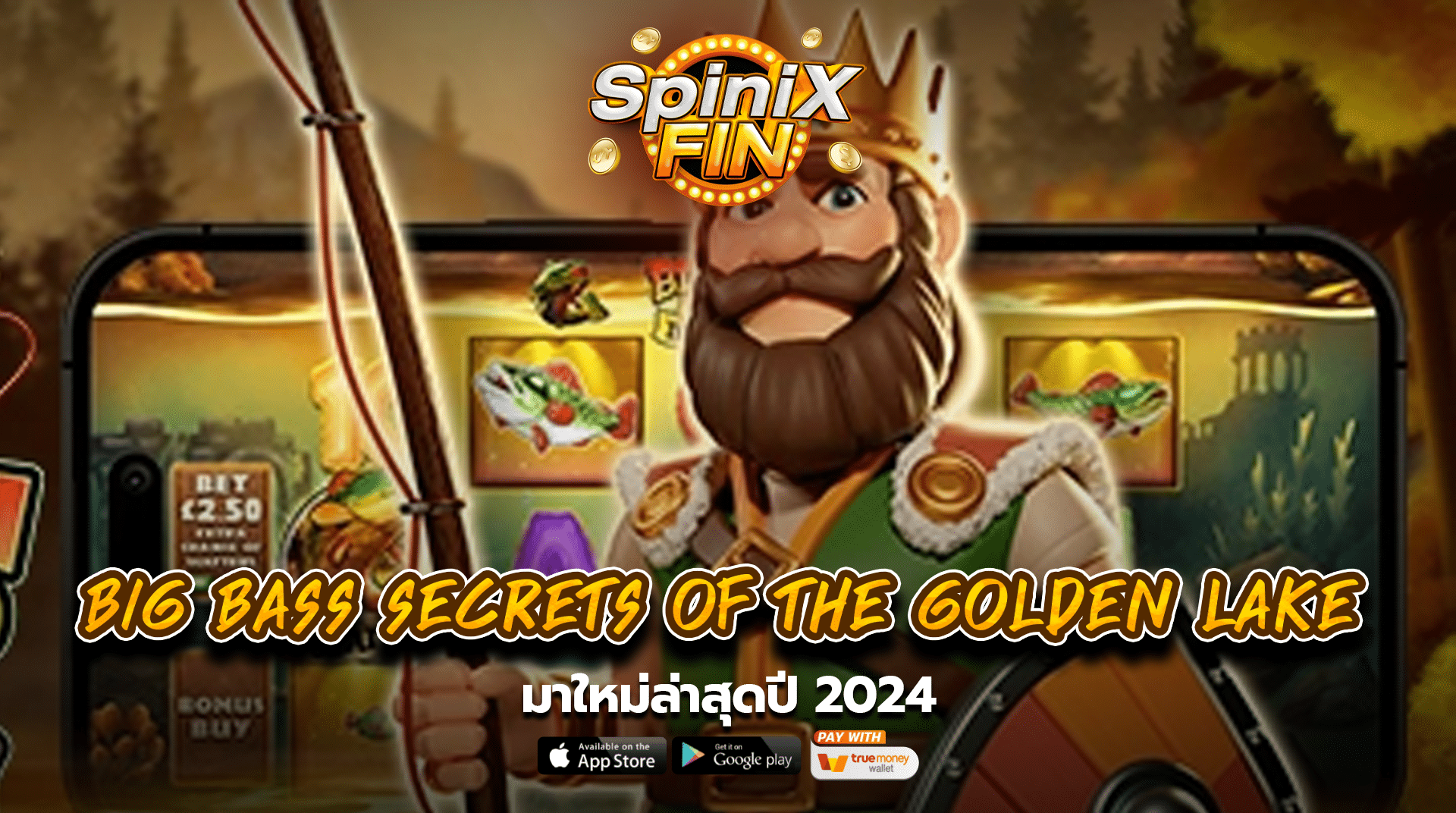 เกม BIG BASS SECRETS OF THE GOLDEN LAKE ค่าย PRAGMATIC PLAY