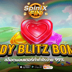 เกม CANDY BLITZ BOMBS ค่าย PRAGMATIC PLAY