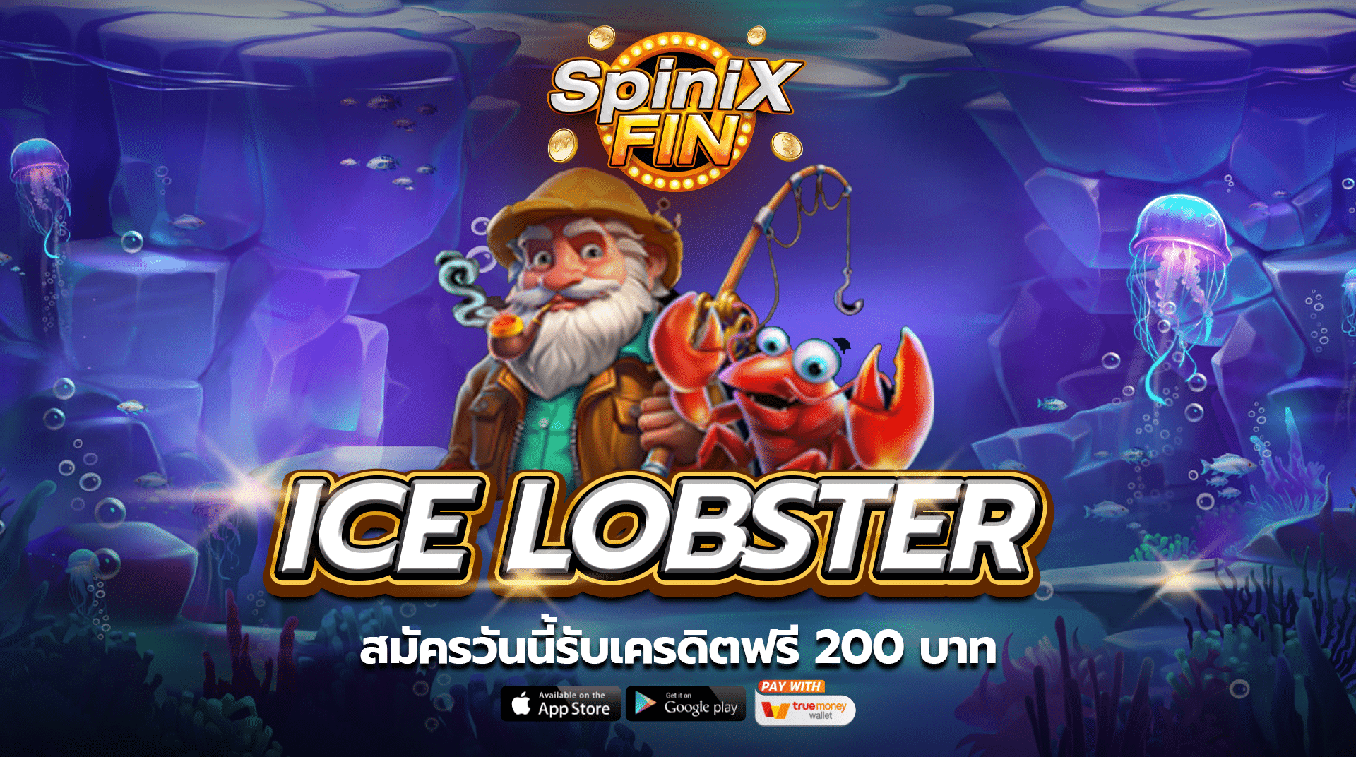 เกม ICE LOBSTER ค่าย PRAGMATIC PLAY