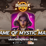 เกม MADAME OF MYSTIC MANOR ค่าย BLUEPRINT GAMING