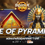 เกม RISE OF PYRAMIDS ค่าย PRAGMATIC PLAY