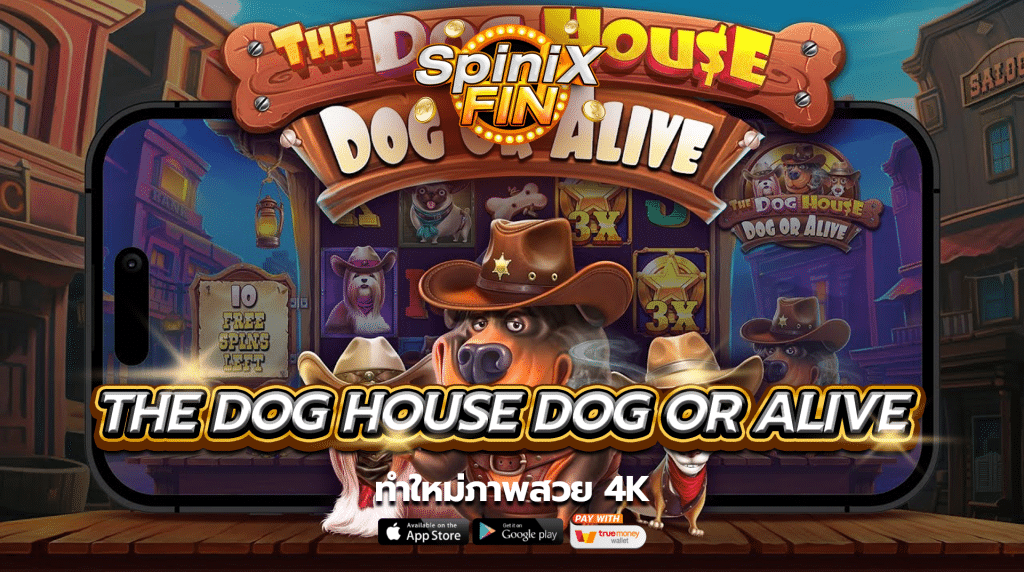 เกม THE DOG HOUSE DOG OR ALIVE ค่าย PRAGMATIC PLAY
