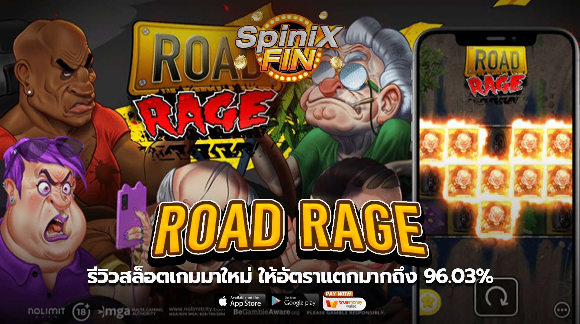 ROAD RAGE สล็อตเกมใหม่ให้อัตราแตกถึง96.03%