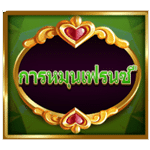 SCATTER SYMBOL เกม BIG MONEY MEGAWAYS ค่าย BLUEPRINT GAMING