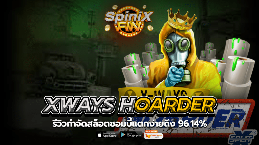 XWAYS HOARDER รีวิวเกมสล็อตแตกง่ายถึง 96.14%