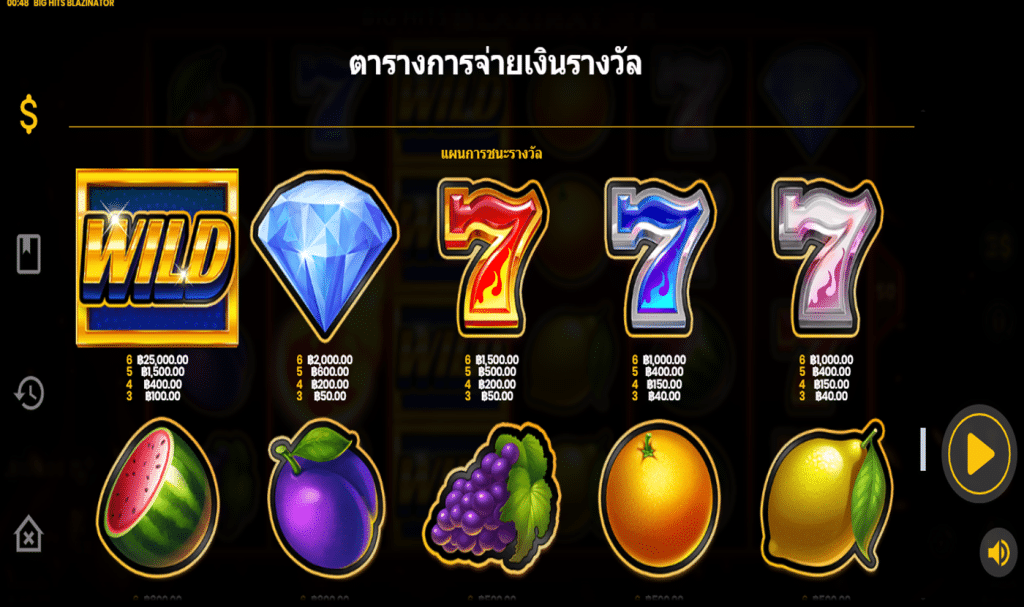 สัญลักษณ์ เกม BIG HITS BLAZINATOR ค่าย BLUEPRINT GAMING