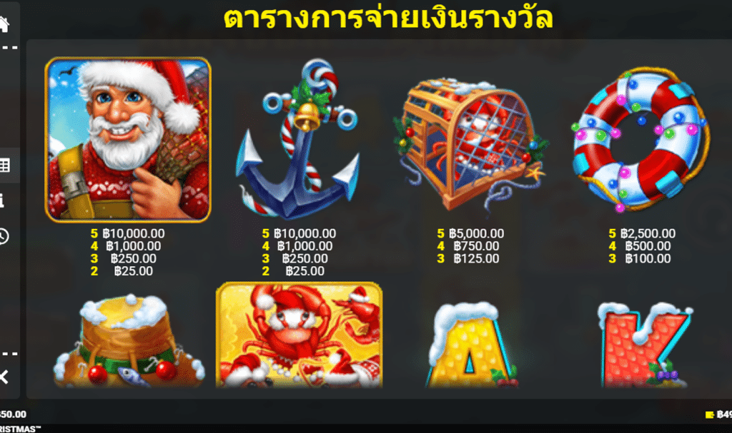 สัญลักษณ์ เกม CRABBIN FOR CHRISTMAS ค่าย BLUEPRINT GAMING