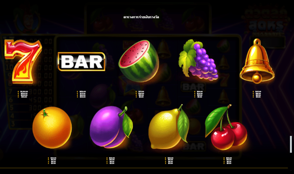 สัญลักษณ์ เกม JOKER LUX ค่าย BLUEPRINT GAMING