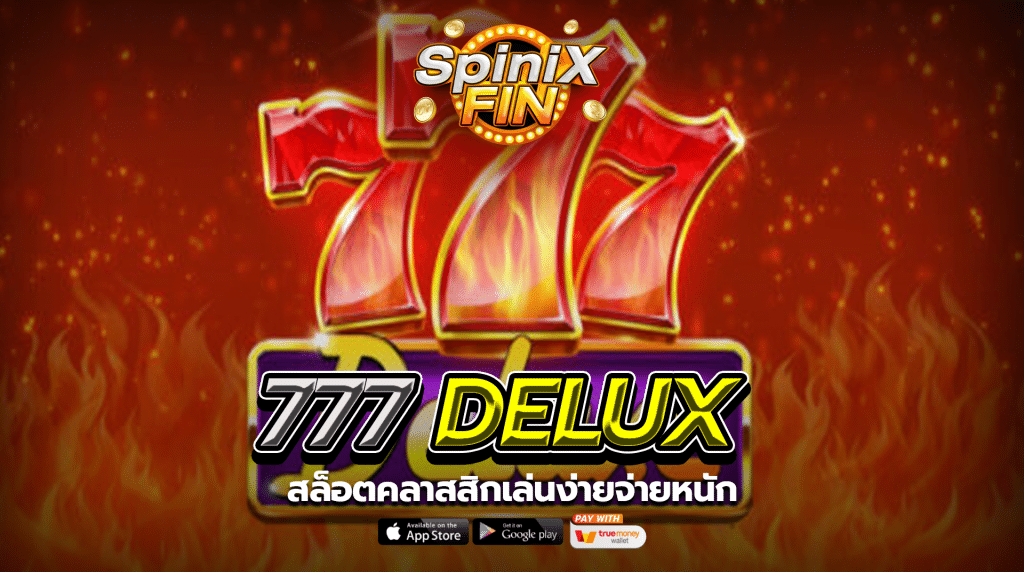 เกม 777 DELUX ค่าย BLUEPRINT GAMING
