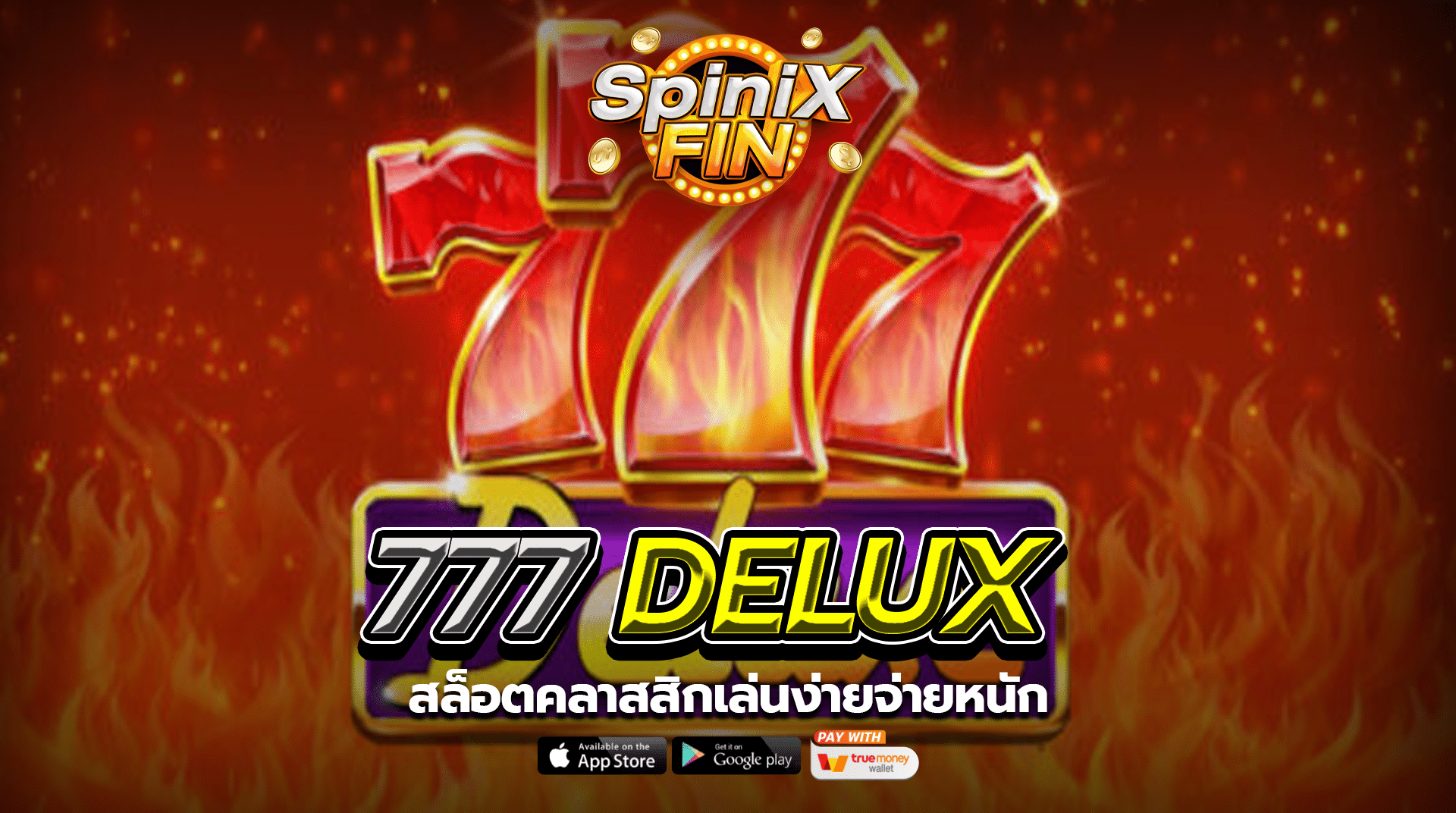 เกม 777 DELUX ค่าย BLUEPRINT GAMING