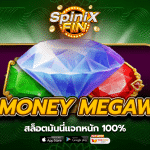 เกม BIG MONEY MEGAWAYS ค่าย BLUEPRINT GAMING