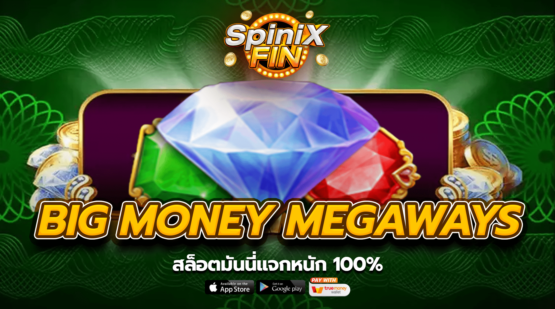 เกม BIG MONEY MEGAWAYS ค่าย BLUEPRINT GAMING