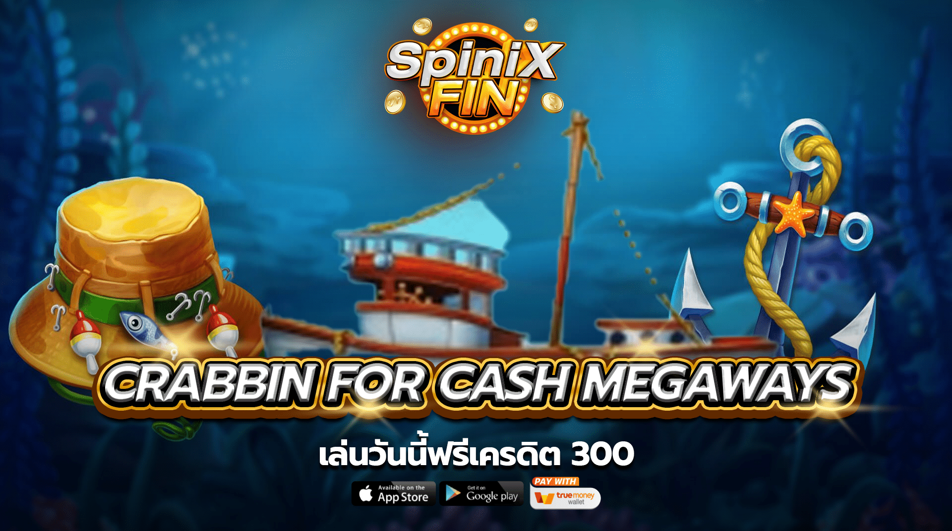 เกม CRABBIN FOR CASH MEGAWAYS ค่าย BLUEPRINT GAMING