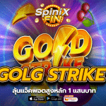 เกม GOLG STRIKE ค่าย BLUEPRINT GAMING