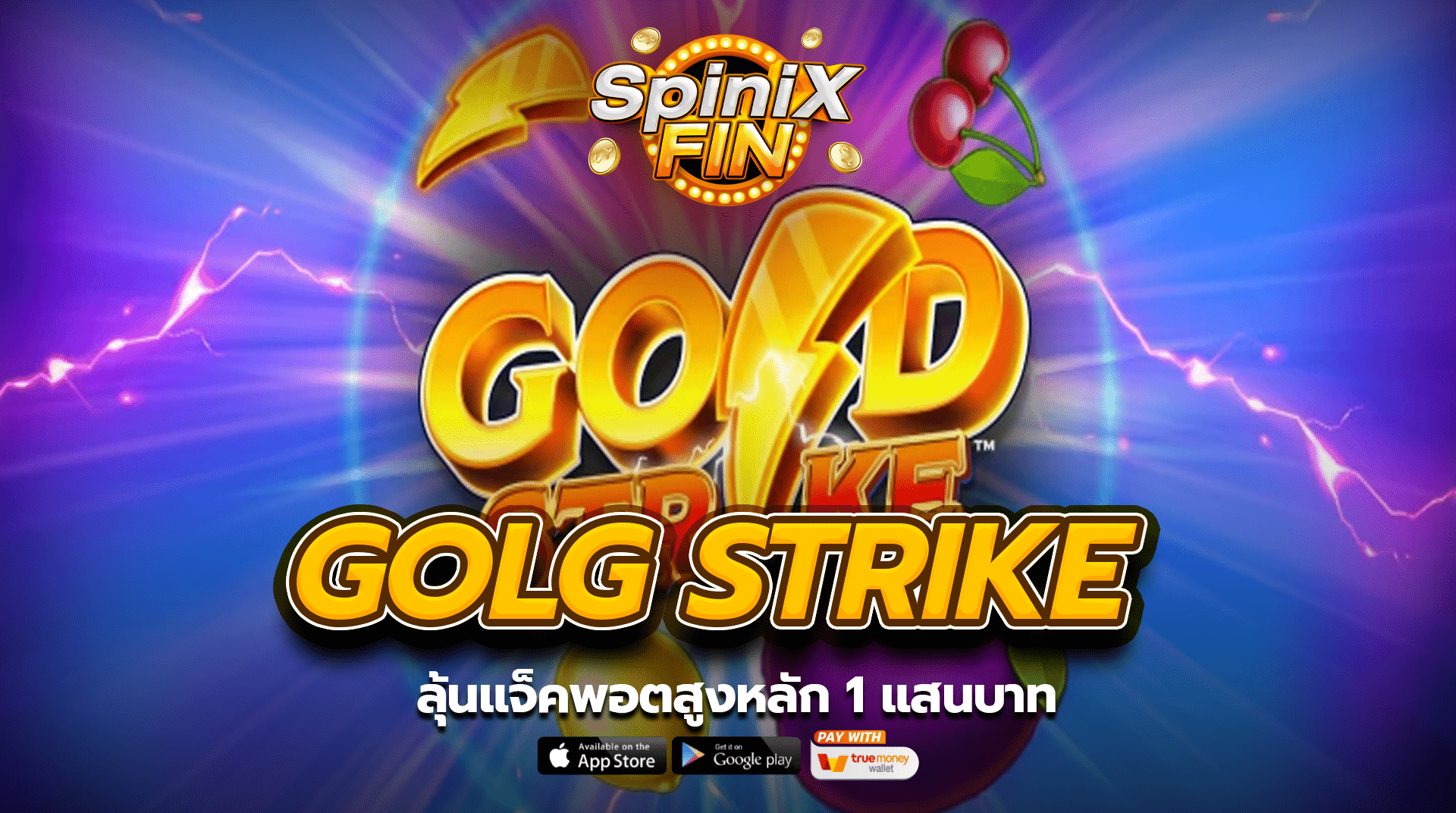 เกม GOLG STRIKE ค่าย BLUEPRINT GAMING