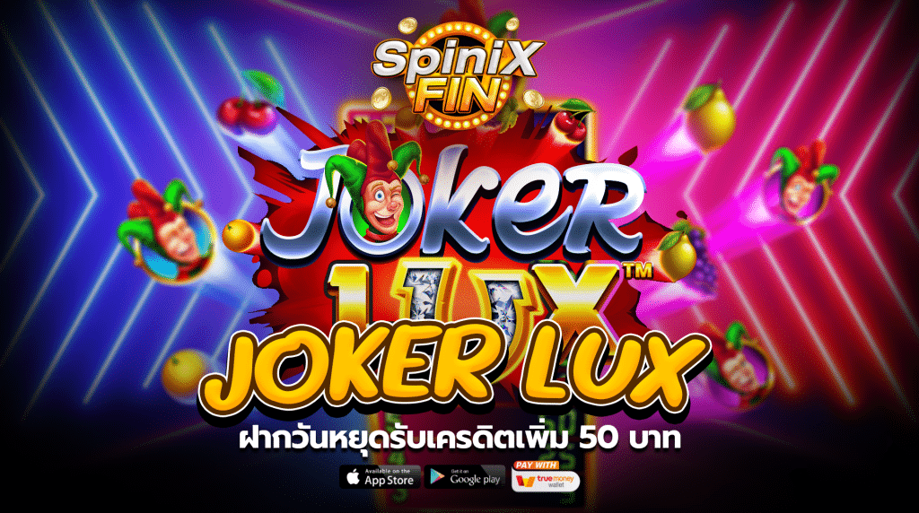 เกม JOKER LUX ค่าย BLUEPRINT GAMING