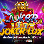 เกม JOKER LUX ค่าย BLUEPRINT GAMING