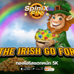 เกม LUCK THE IRISH GO FOR GOLD ค่าย BLUEPRINT GAMING