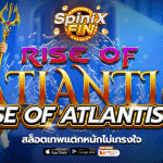 เกม RISE OF ATLANTIS 2 ค่าย BLUEPRINT GAMING