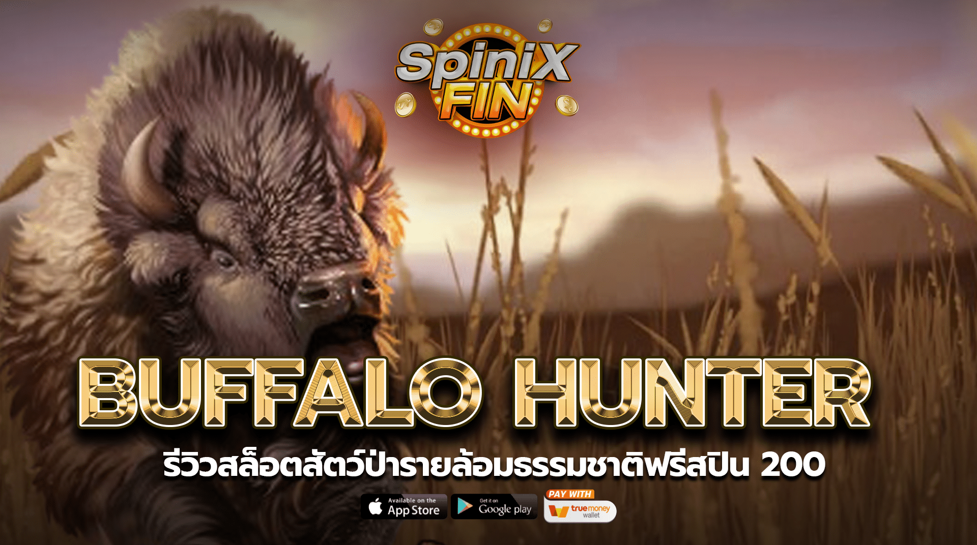 BUFFALO HUNTER สัตว์ป่ารายล้อมธรรมชาติฟรีสปิน 200