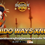 BUSHIDO WAYS XNUDGE นักรบซามูไรญี่ปุ่น 96.01%