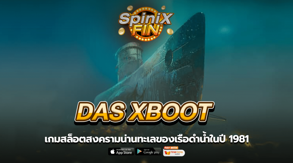 DAS XBOOT สงครามน่านทะเลของเรือดำน้ำในปี 1981
