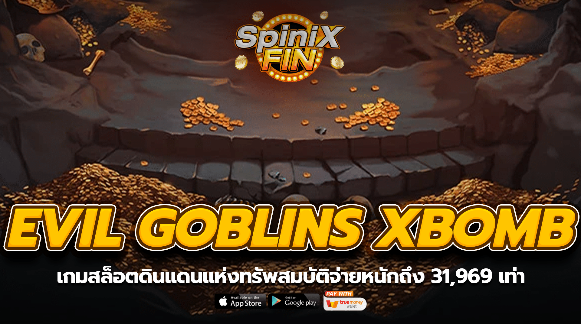 EVIL GOBLINS XBOMB ดินแดนแห่งทรัพสมบัติ 31,969 เท่า