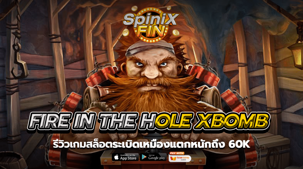 FIRE IN THE HOLE XBOMB ระเบิดเหมืองแตกหนัก60k