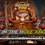 FIRE IN THE HOLE XBOMB ระเบิดเหมืองแตกหนัก60k