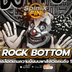 ROCK BOTTOM ความมืนมนพาสังเวชคนถึง 5 ขั้น