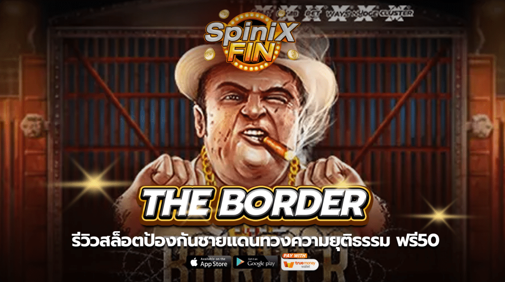 THE BORDER ป้องกันชายแดน ทวงความยุติธรรม ฟรี50