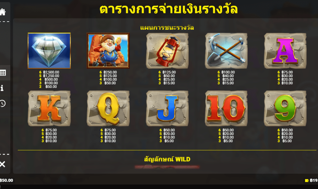 สัญลักษณ์ เกม DIAMOND MINE 2 MEGAWAYS ค่าย BLUEPRINT GAMING