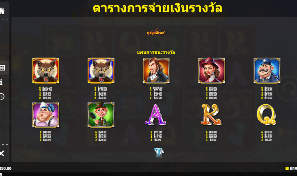 สัญลักษณ์ เกม FULL MOON FEVER ค่าย BLUEPRINT GAMING