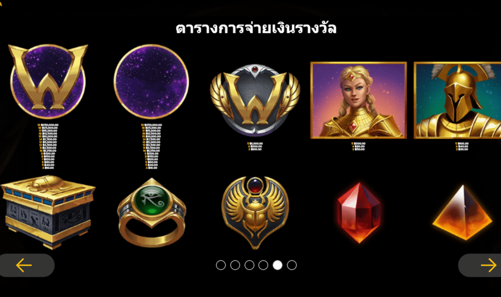 สัญลักษณ์ เกม GATES OF ETHEREA ค่าย BLUEPRINT GAMING
