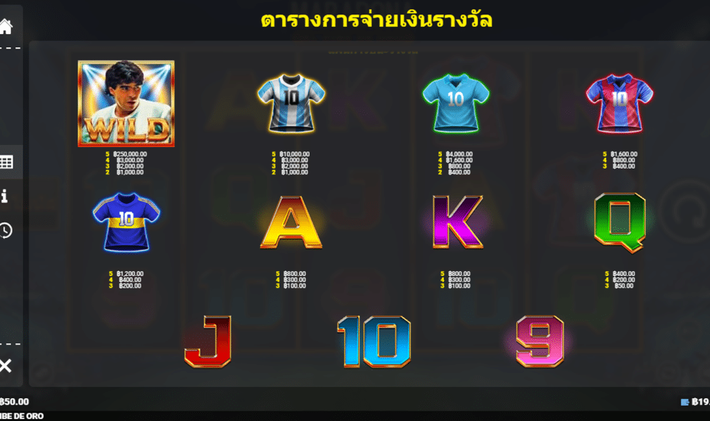 สัญลักษณ์ เกม MARADONA EL BIPE DE ORO ค่าย BLUEPRINT GAMING