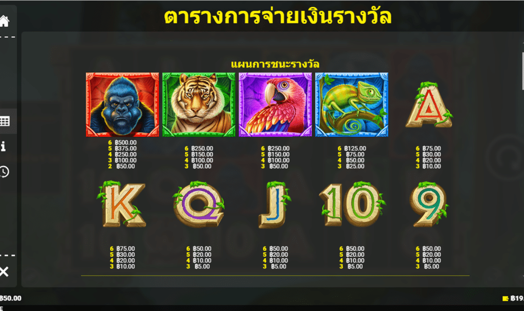สัญลักษณ์เกม JUNGLE FORTUNE ค่าย BLUEPRINT GAMING