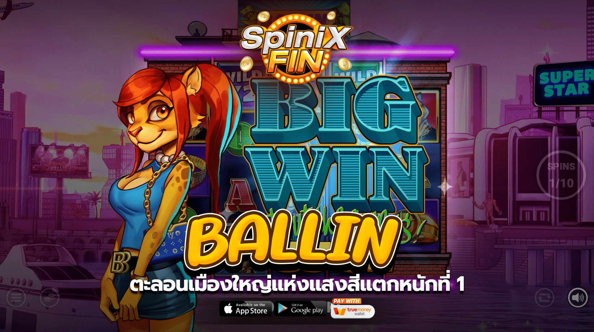 เกม BALLIN ค่าย BLUEPRINT GAMING