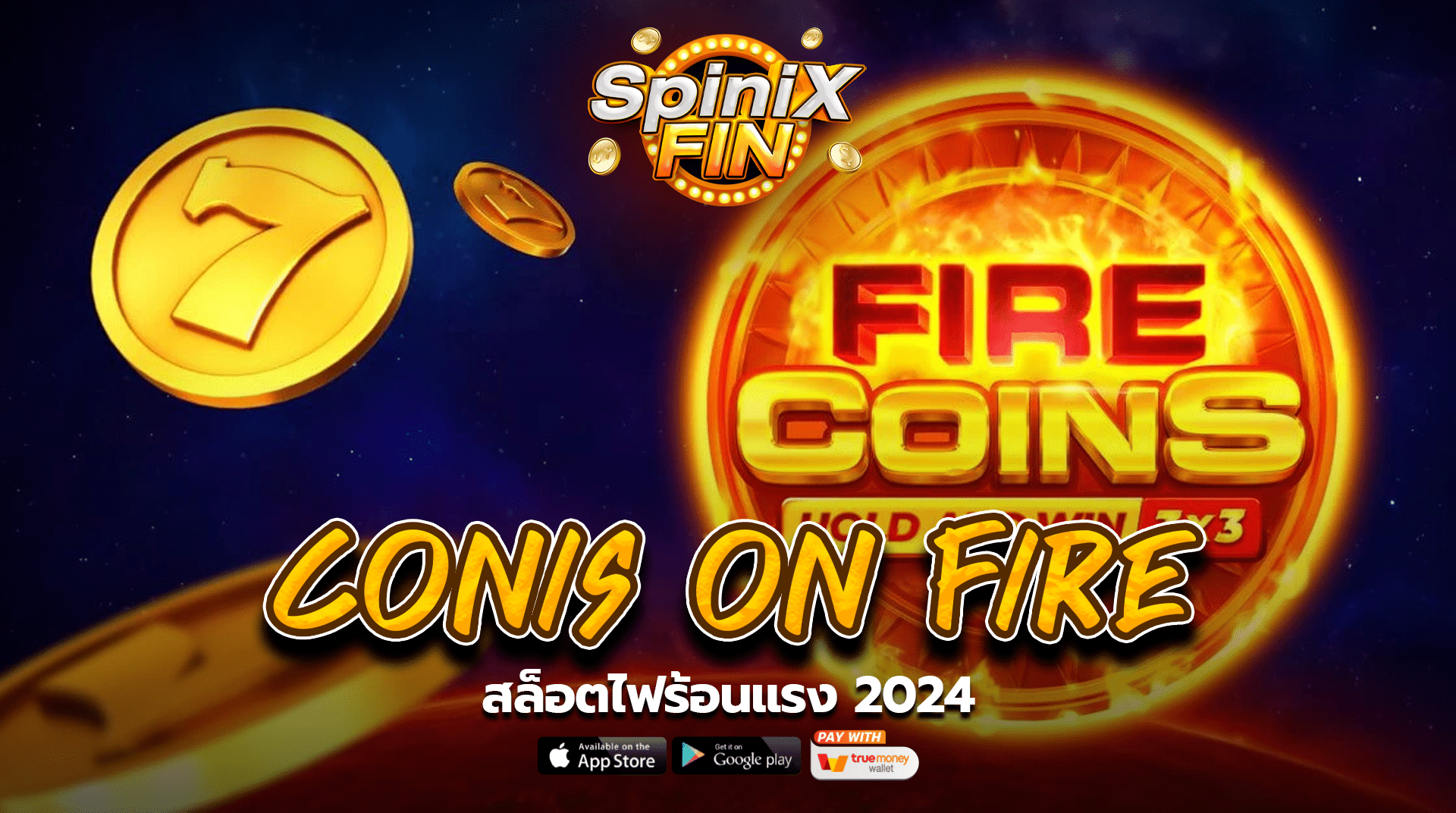 เกม CONIS ON FIRE ค่าย BLUEPRINT GAMING