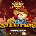 เกม DIAMOND MINE 2 MEGAWAYS ค่าย BLUEPRINT GAMING