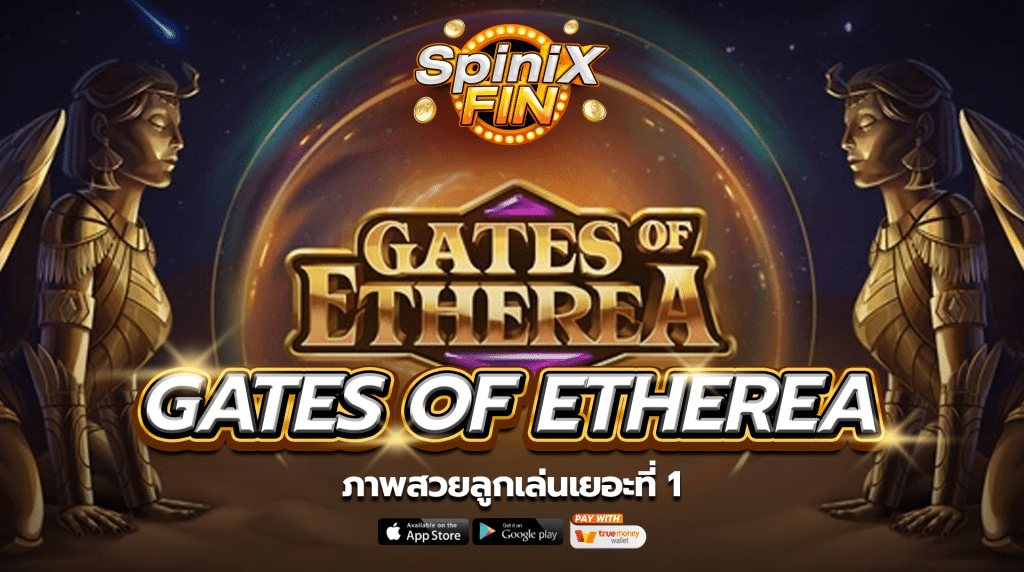 เกม GATES OF ETHEREA ค่าย BLUEPRINT GAMING