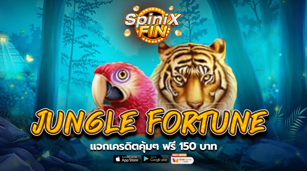 เกม JUNGLE FORTUNE ค่าย BLUEPRINT GAMING
