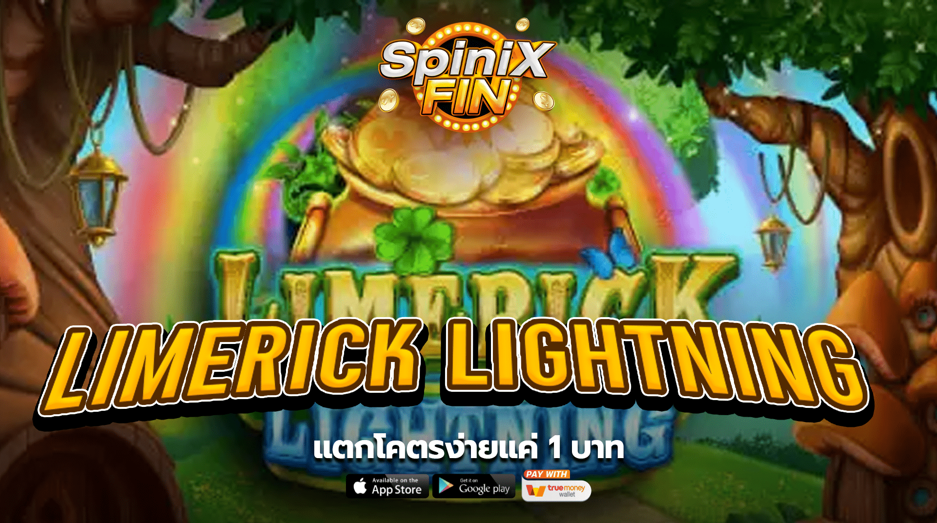 เกม LIMERICK LIGHTNING ค่าย BLUEPRINT GAMING