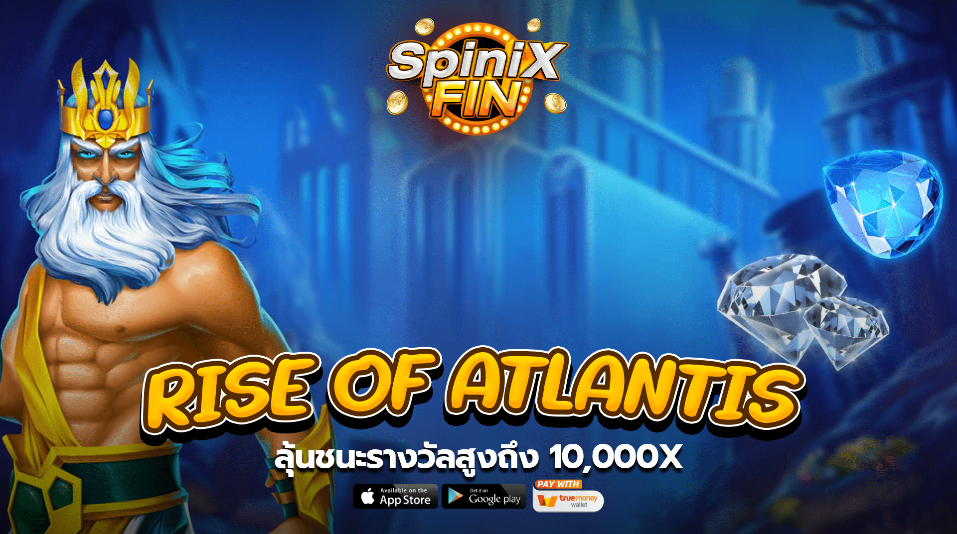 เกม RISE OF ATLANTIS ค่าย BLUEPRINT GAMING